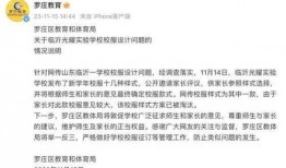 山东服装事件最新爆料,揭秘背后惊人真相